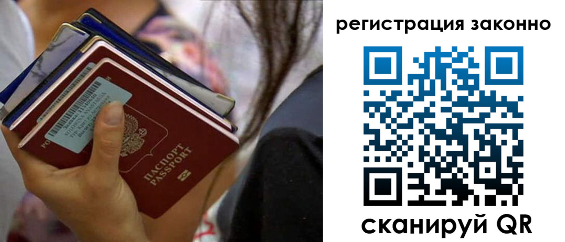 прописка в Жирновске