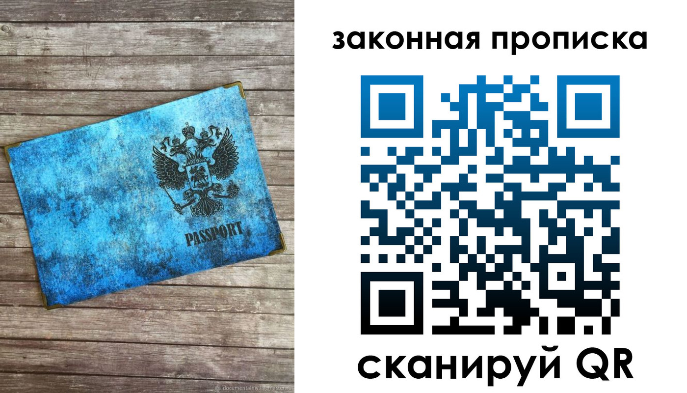 прописка для кредита в Жирновске