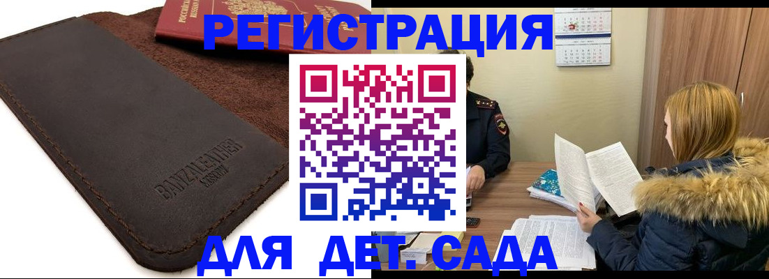 прописка поиск в Жирновске