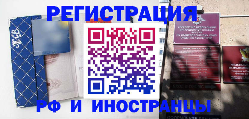 прописка в квартире в Жирновске