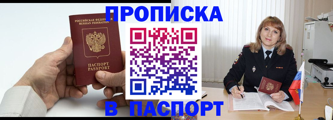 временная регистрация надежно в Жирновске
