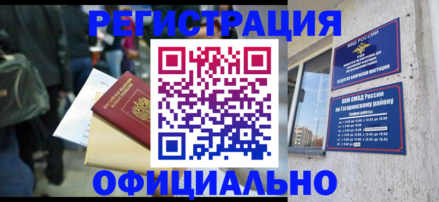 прописка иностранных граждан в Жирновске