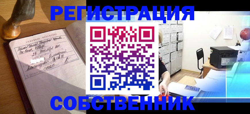 прописка для военкомата в Жирновске