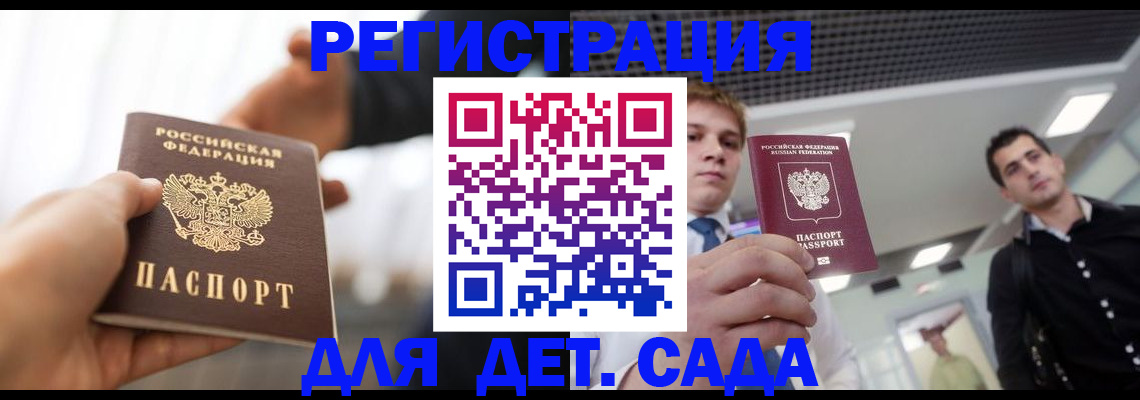 временная регистрация законно в Жирновске