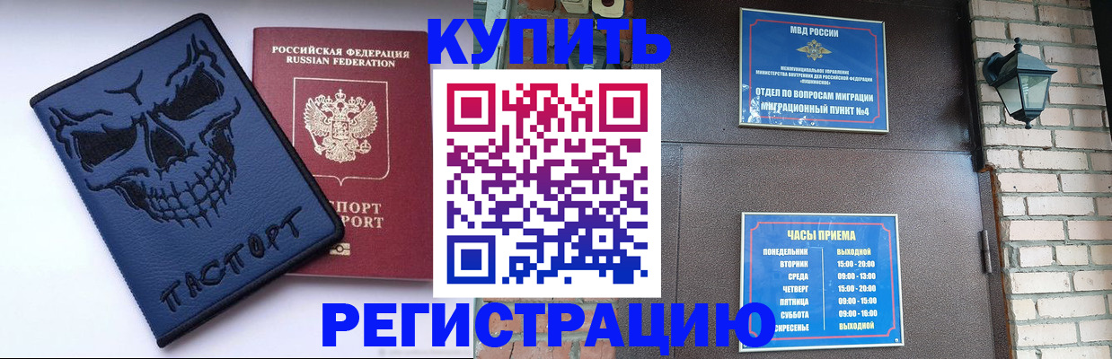 прописка для кредита в Жирновске