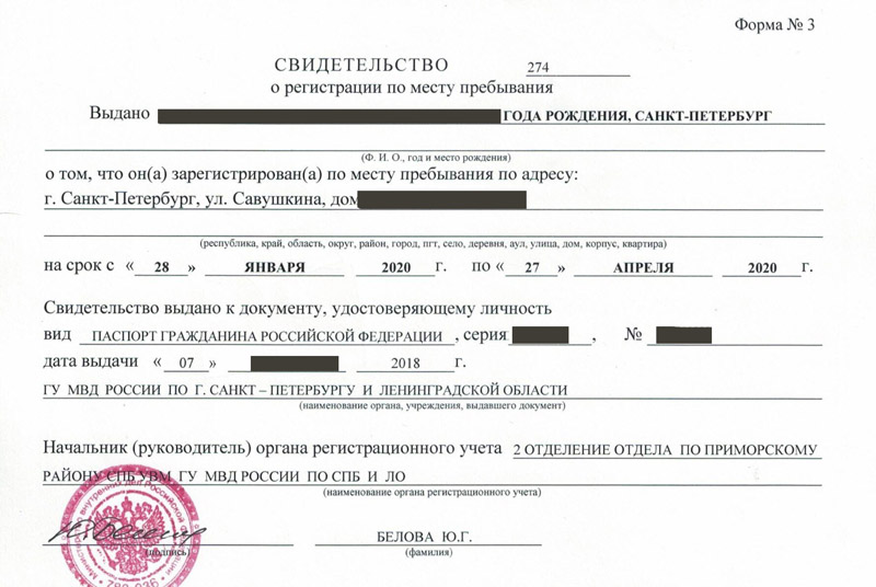 временная регистрация в Жирновске